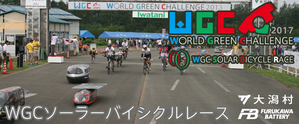 WGC 2017 WORLD GREEN CHALLENGE