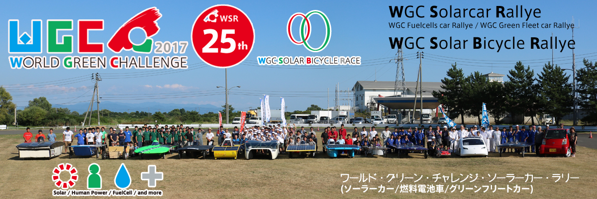 WGC 2017 WORLD GREEN CHALLENGE