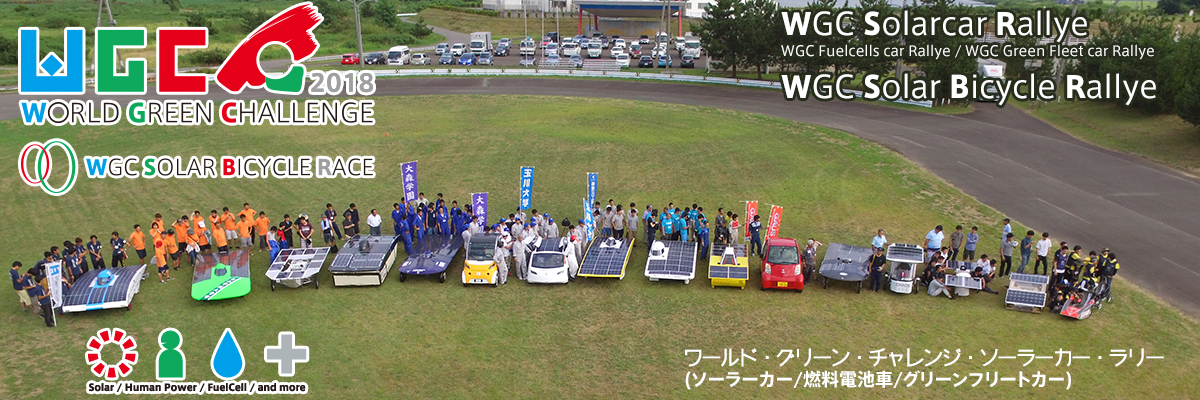 WGC 2017 WORLD GREEN CHALLENGE